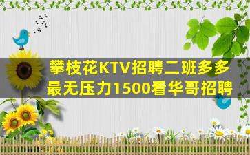 宿州夜总会招聘